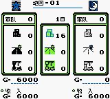 GB战争1GB游戏截图第7张