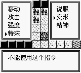 超级机器人大战GB游戏截图第16张