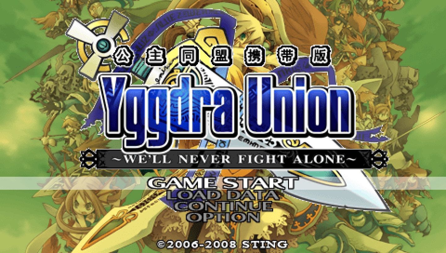 公主同盟／公主联盟PSP游戏截图第1张