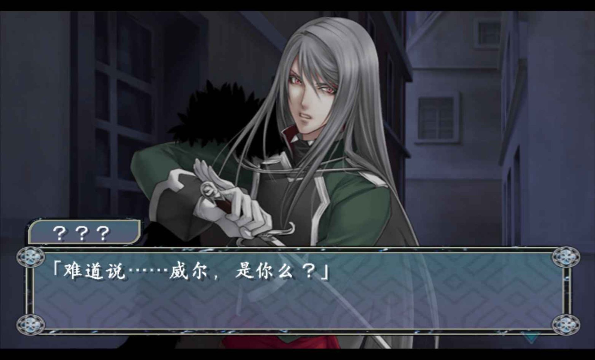 绯色流星：携带版PSP游戏截图第15张