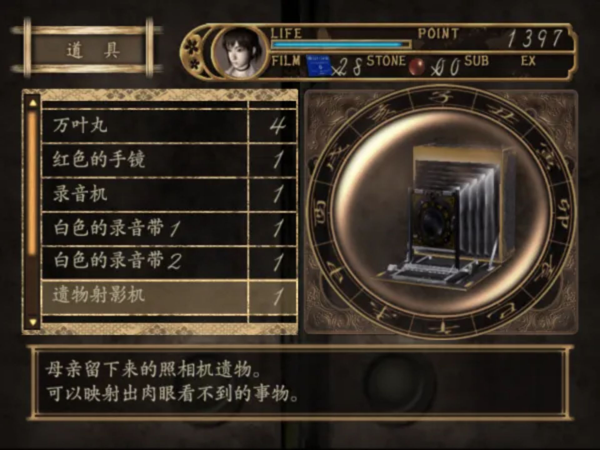 零Zero（非高汉化团）PS2游戏截图第22张