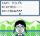 樱桃小丸子3：目标！游戏大奖之卷GB游戏截图第11张