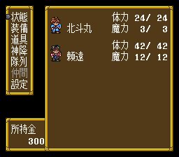 鬼神降临传ONISFC游戏截图第5张