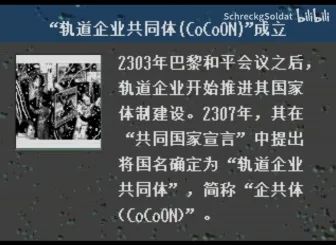 联合前线MD游戏截图第9张