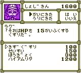 另一部圣经GB游戏截图第10张