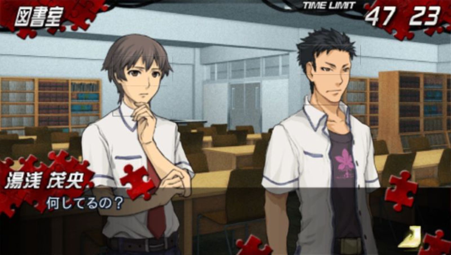 山田悠介世界拼图PSP游戏截图第7张