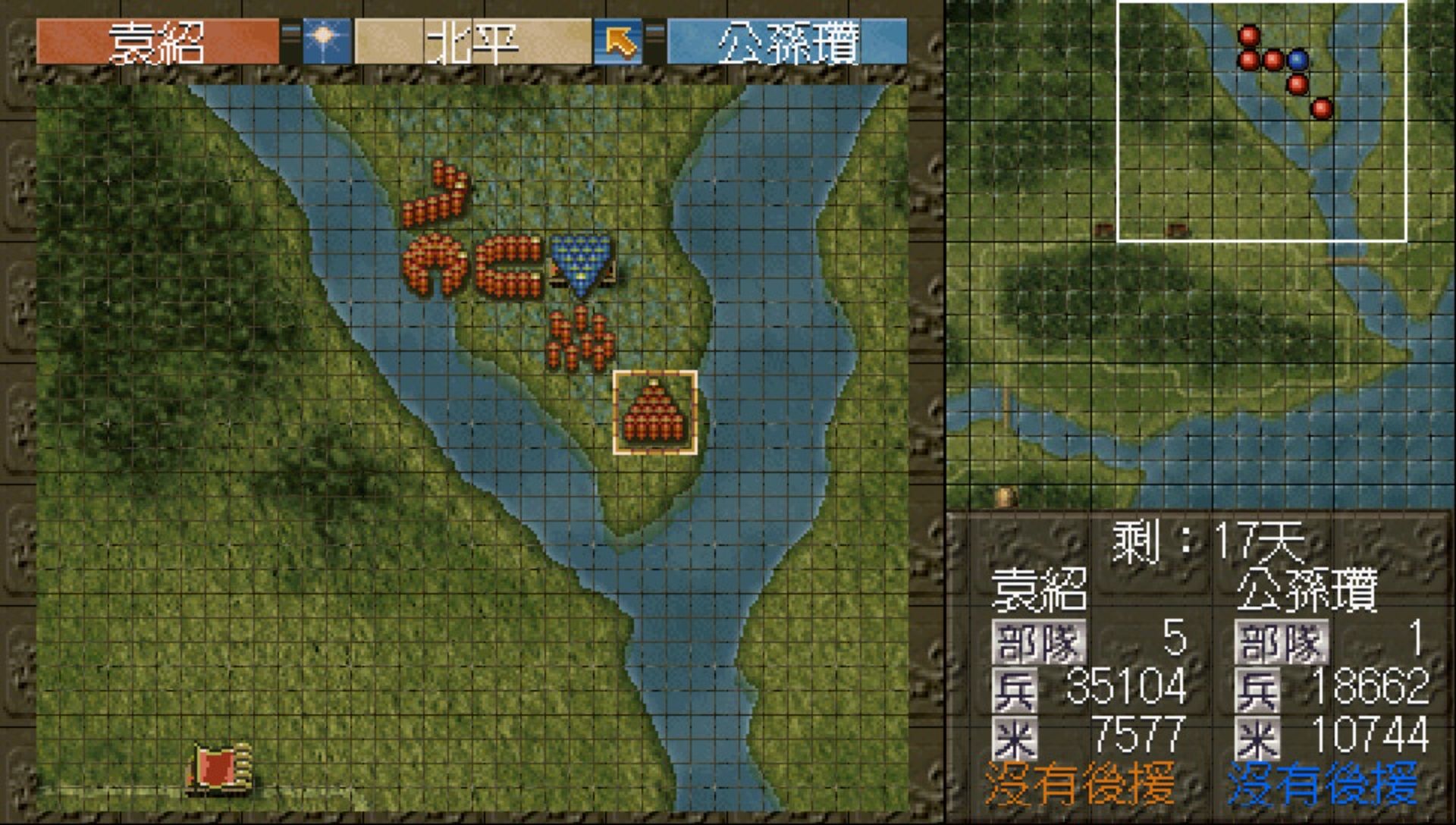 三国志5PSP游戏截图第13张