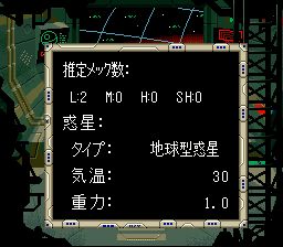 机甲战士／战斗机甲SFC游戏截图第10张