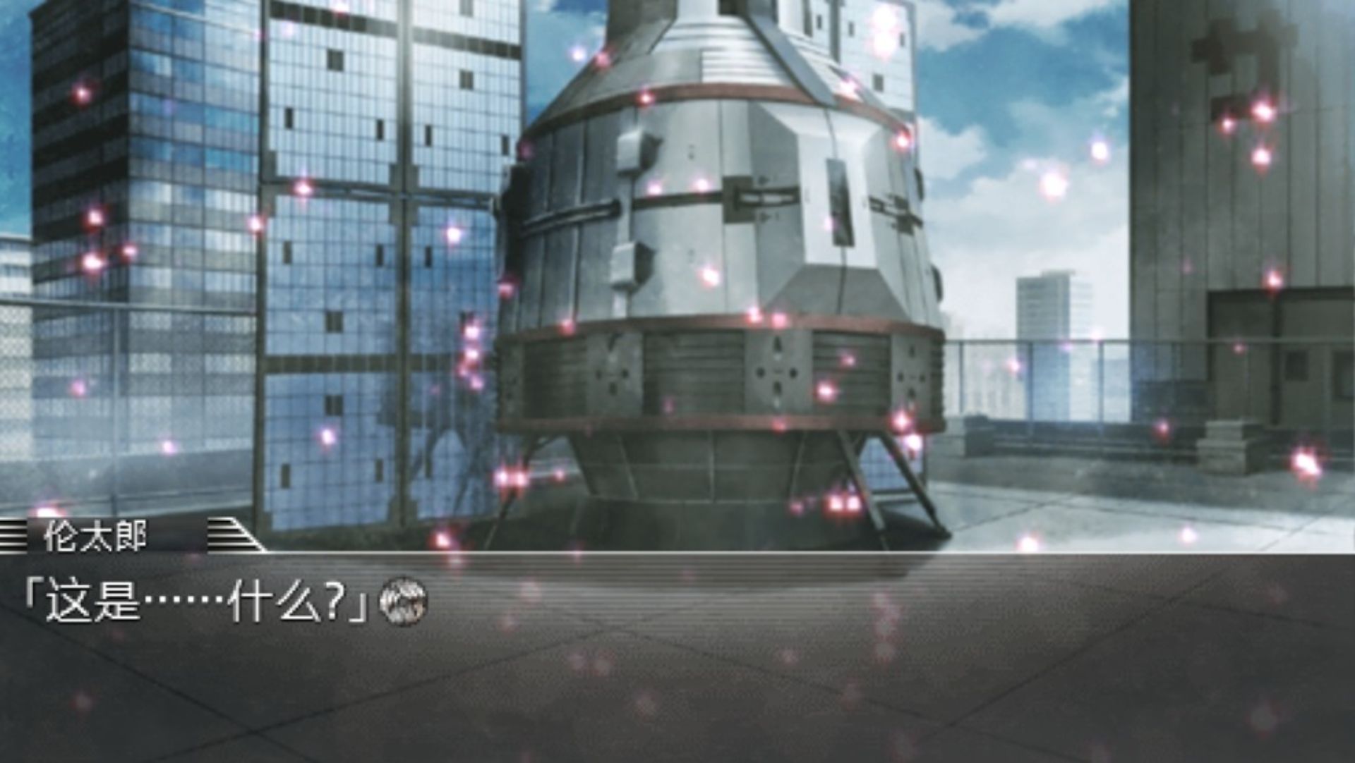 命运石之门PSP游戏截图第6张