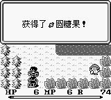 圣剑传说：最终幻想外传GB游戏截图第19张