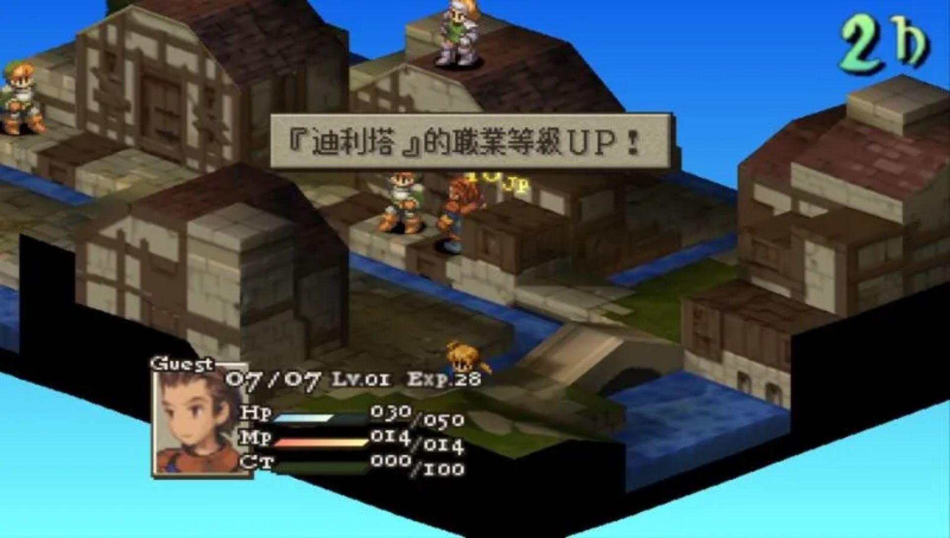 最终幻想：战略版（狮子战争）PSP游戏截图第19张