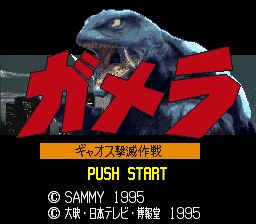 飞天神龟：卡美拉SFC游戏截图第1张