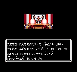 超级中国人世界1SFC游戏截图第6张