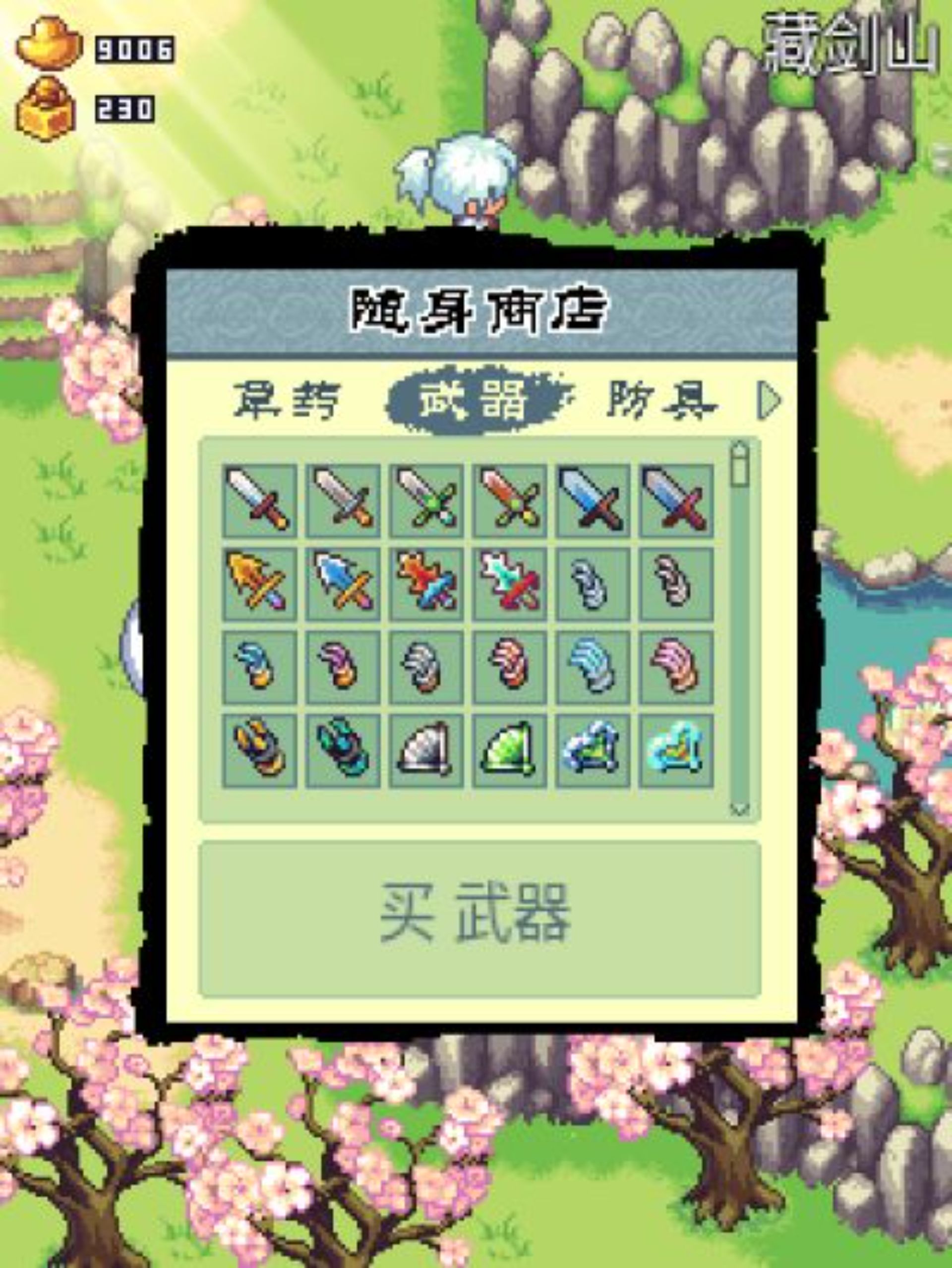 仙战奇侠：龙之刃Java游戏截图第19张