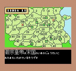 水浒传：天命之誓FC游戏截图第8张