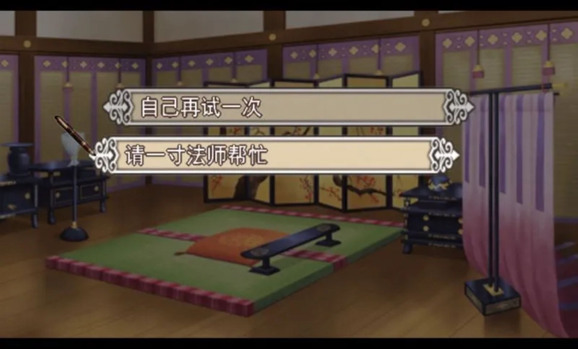 官能昔话：携带版PSP游戏截图第8张