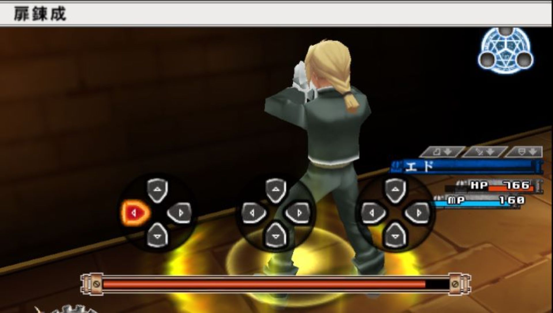 钢之炼金术师：约束之日PSP游戏截图第7张