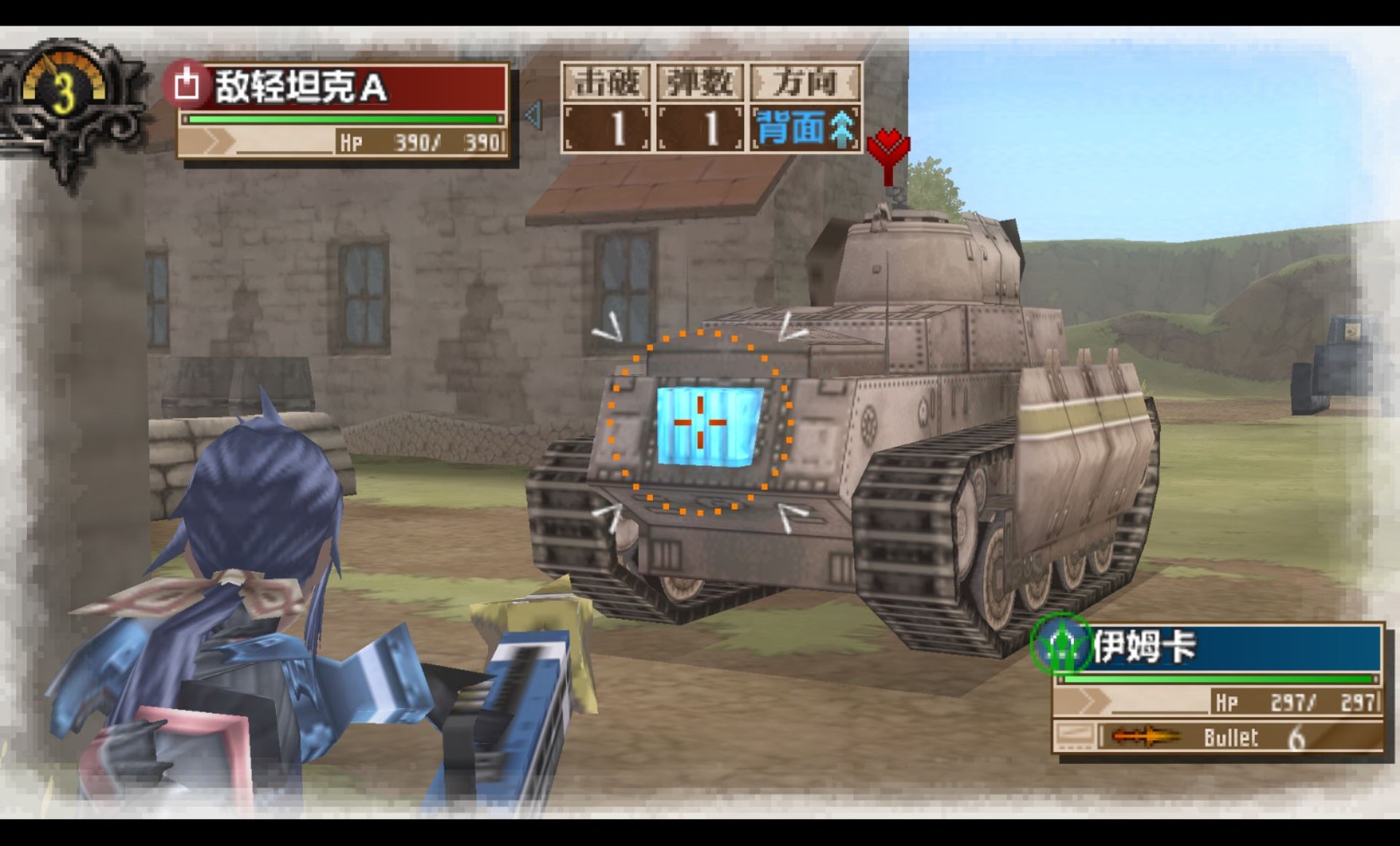 战场的女武神3PSP游戏截图第17张