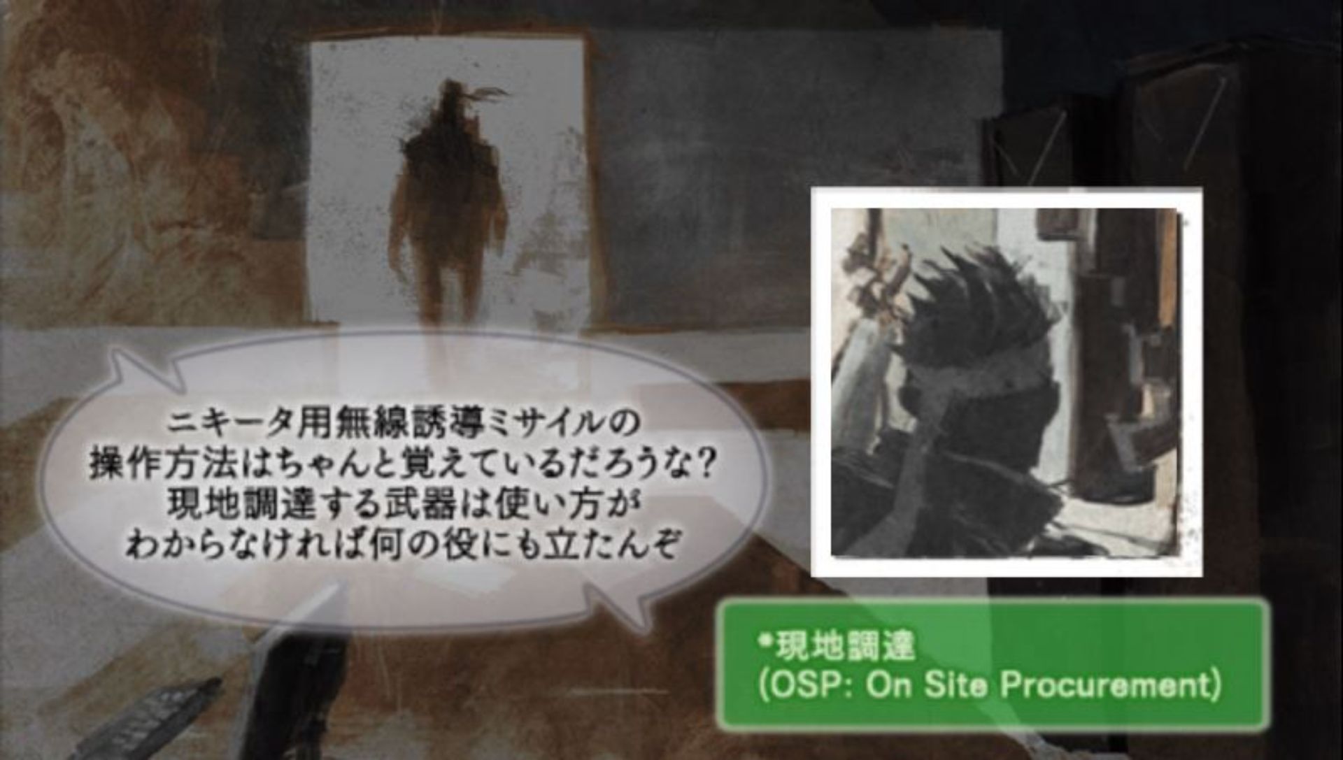 合金装备：电子漫画PSP游戏截图第23张