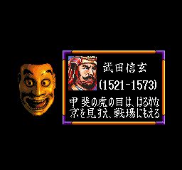 信长之野望：武将风云录SFC游戏截图第5张