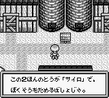 牧场物语GBGB游戏截图第8张