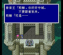 最终幻想5SFC游戏截图第7张