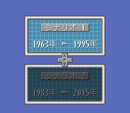 航空霸业1：大空SFC游戏截图第9张