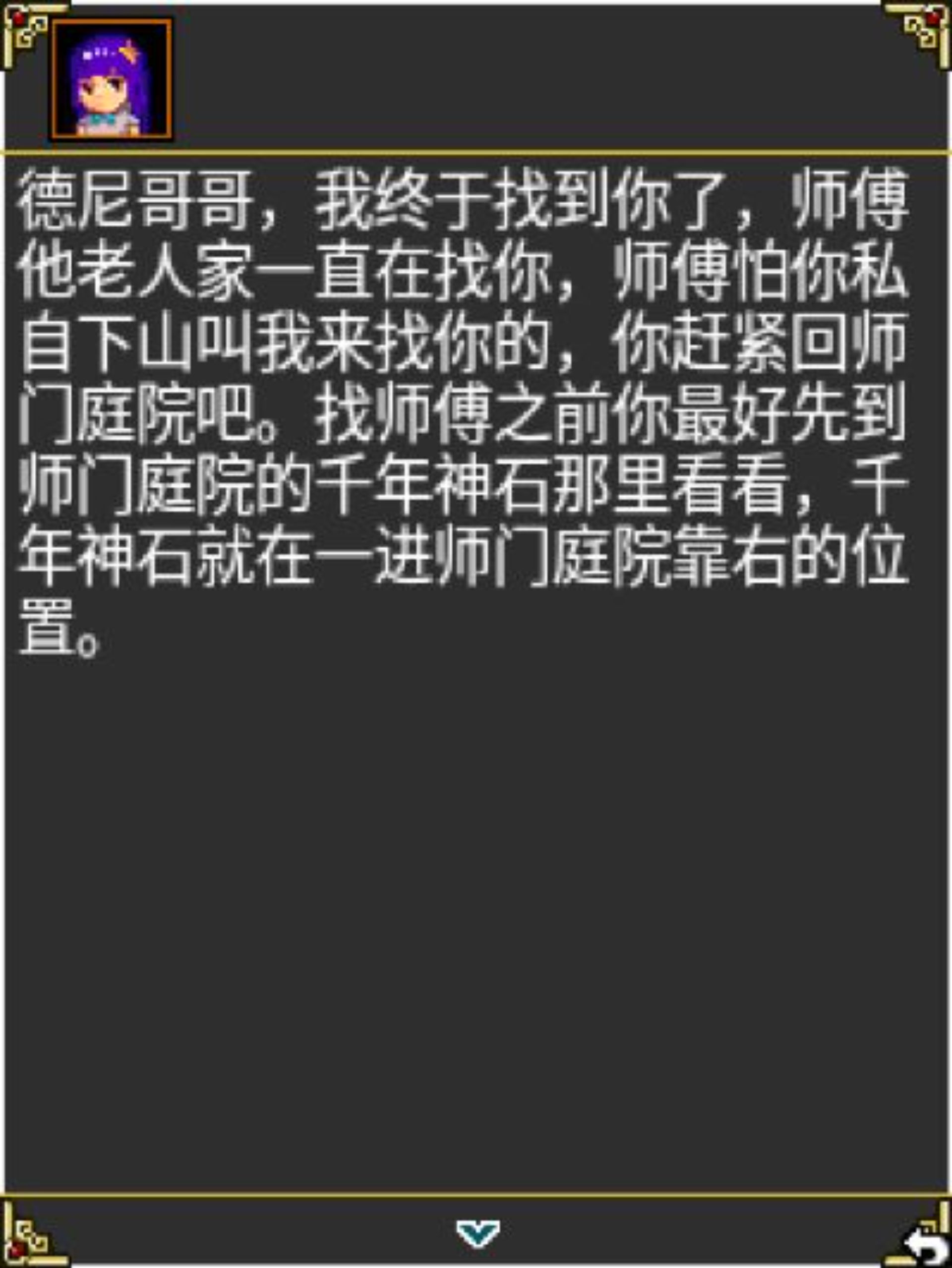 穿越时空：幻世录Java游戏截图第4张