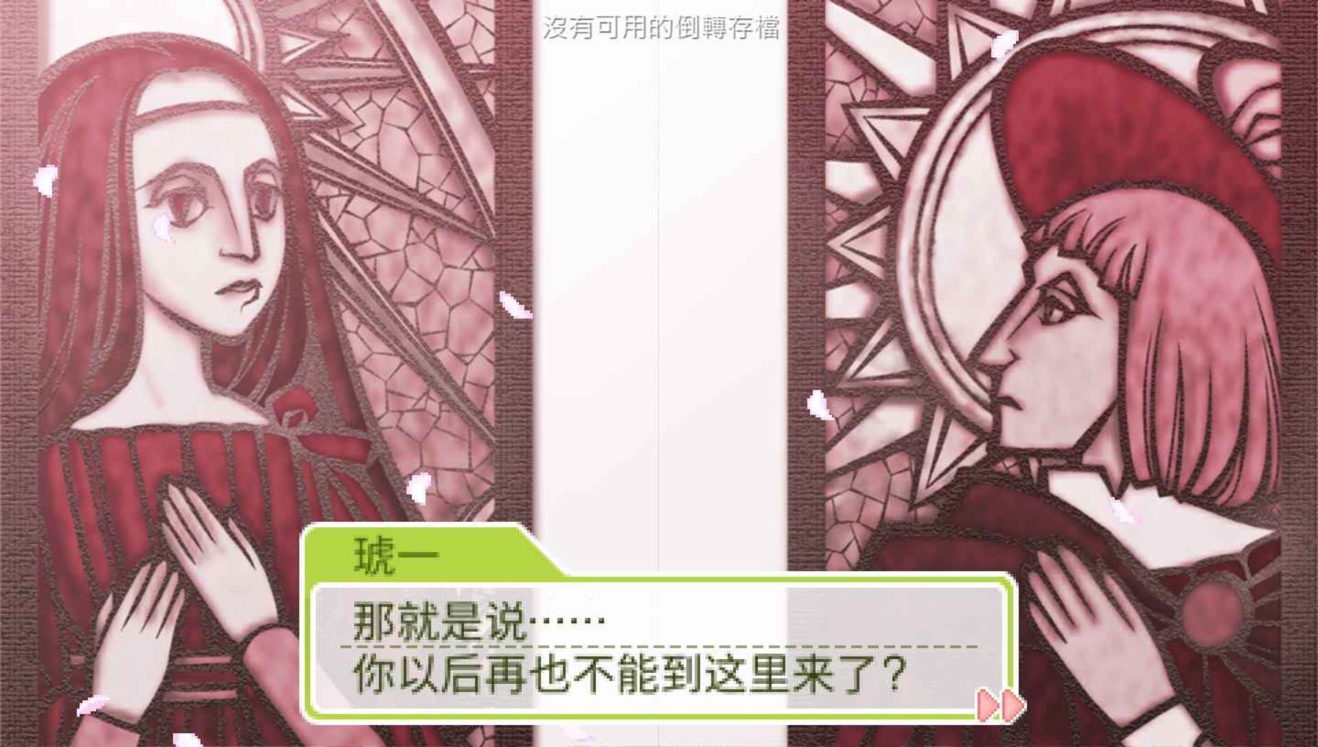 心跳回忆女生版：第三段故事PSP游戏截图第9张