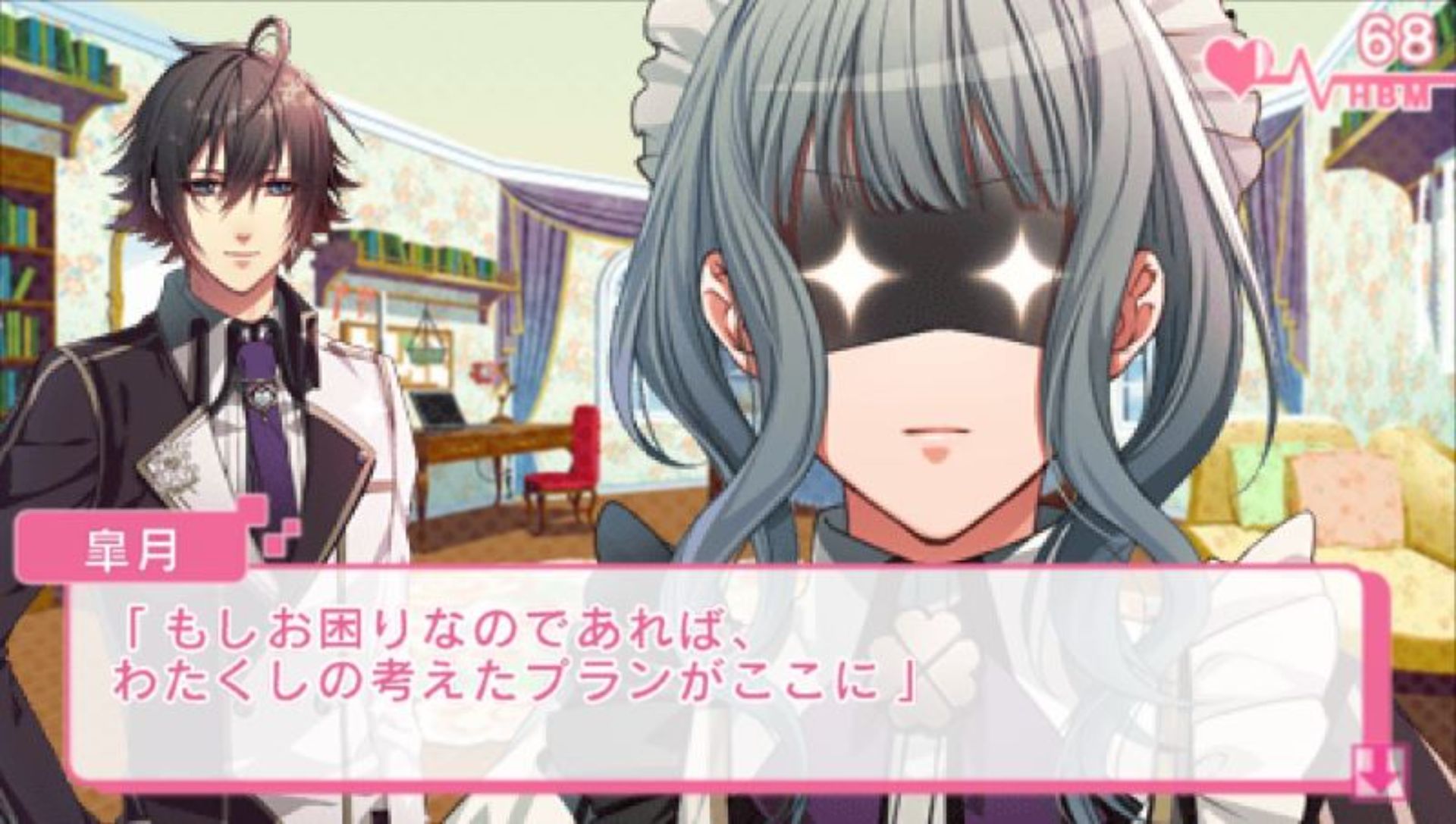 玻璃公主心PSP游戏截图第6张