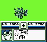 第二次机器人大战GGB游戏截图第13张