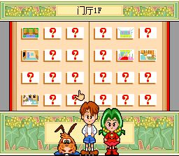 小讨厌：梦幻仙境SFC游戏截图第17张