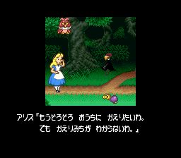 爱丽丝梦游仙境SFC游戏截图第13张