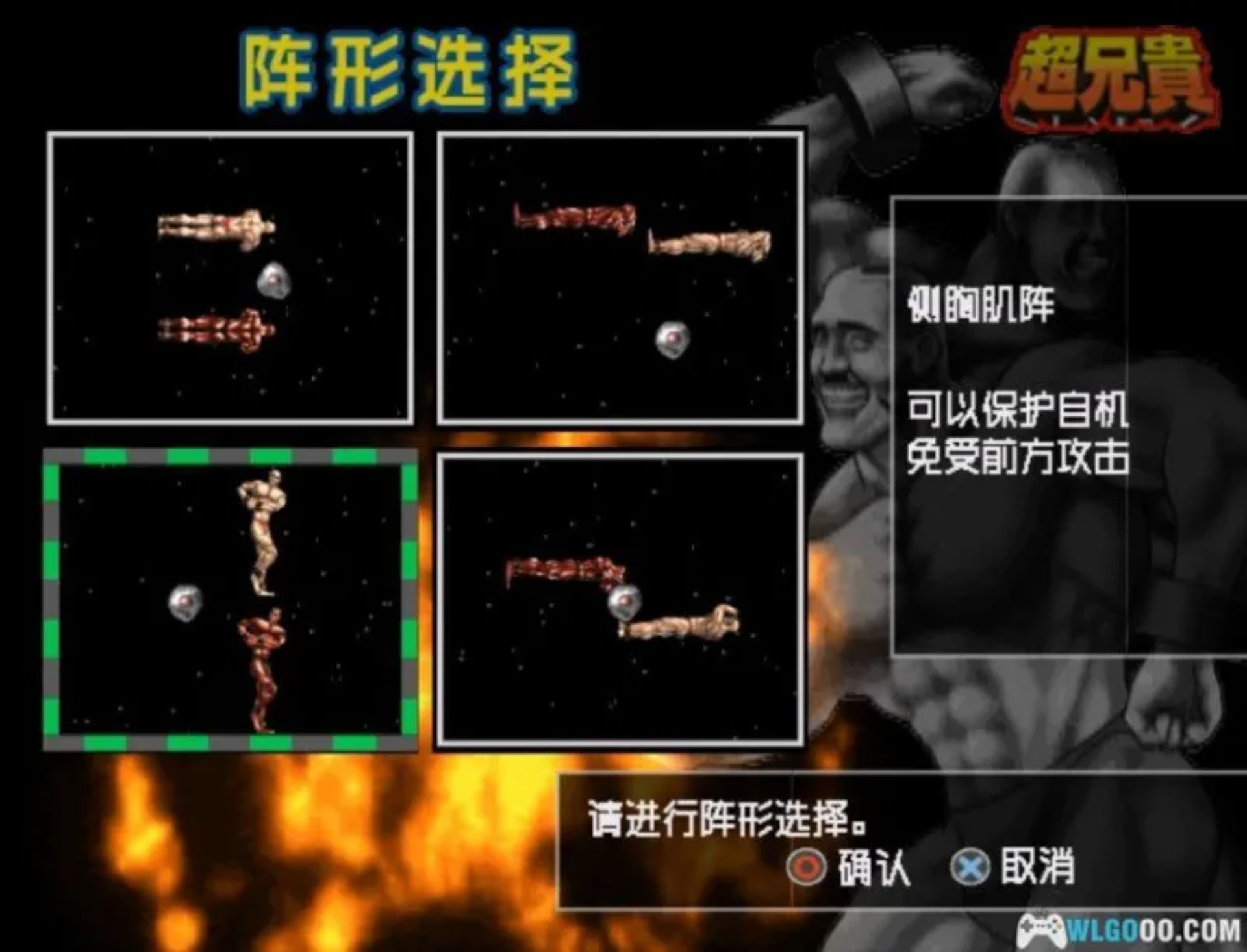 超兄贵：神圣蛋白质传说 (Cho Aniki – Seinaru Protein Densetsu)PS2游戏截图第2张