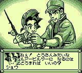 爆钓列传：翔GB游戏截图第4张