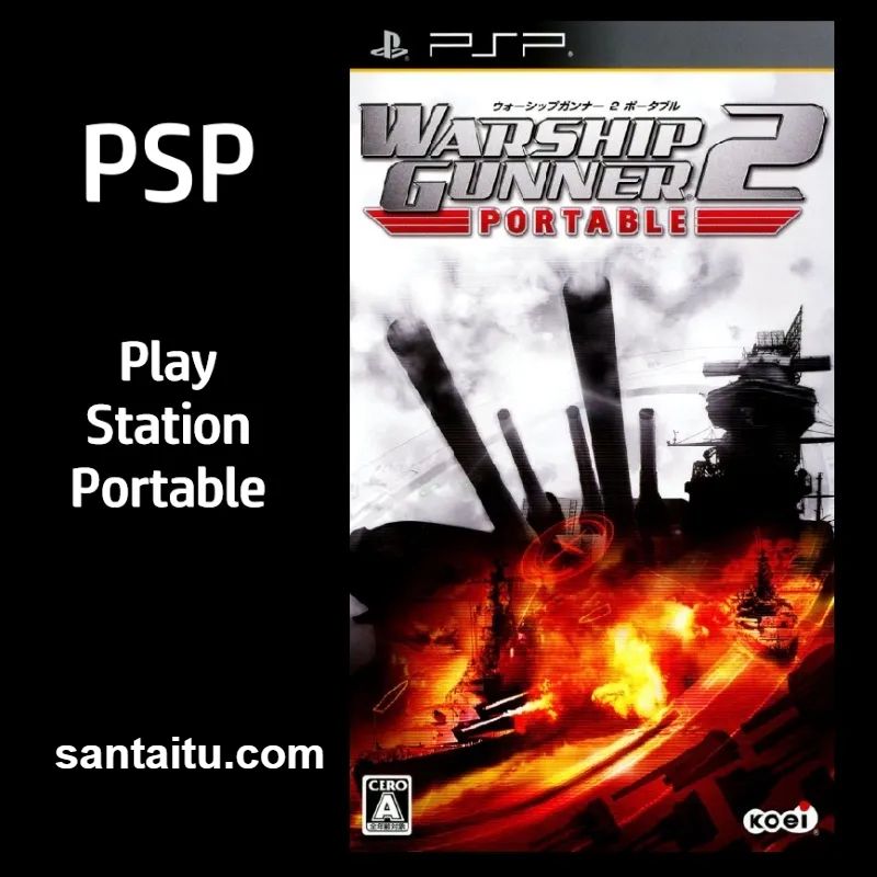 钢铁之咆哮2：携带版