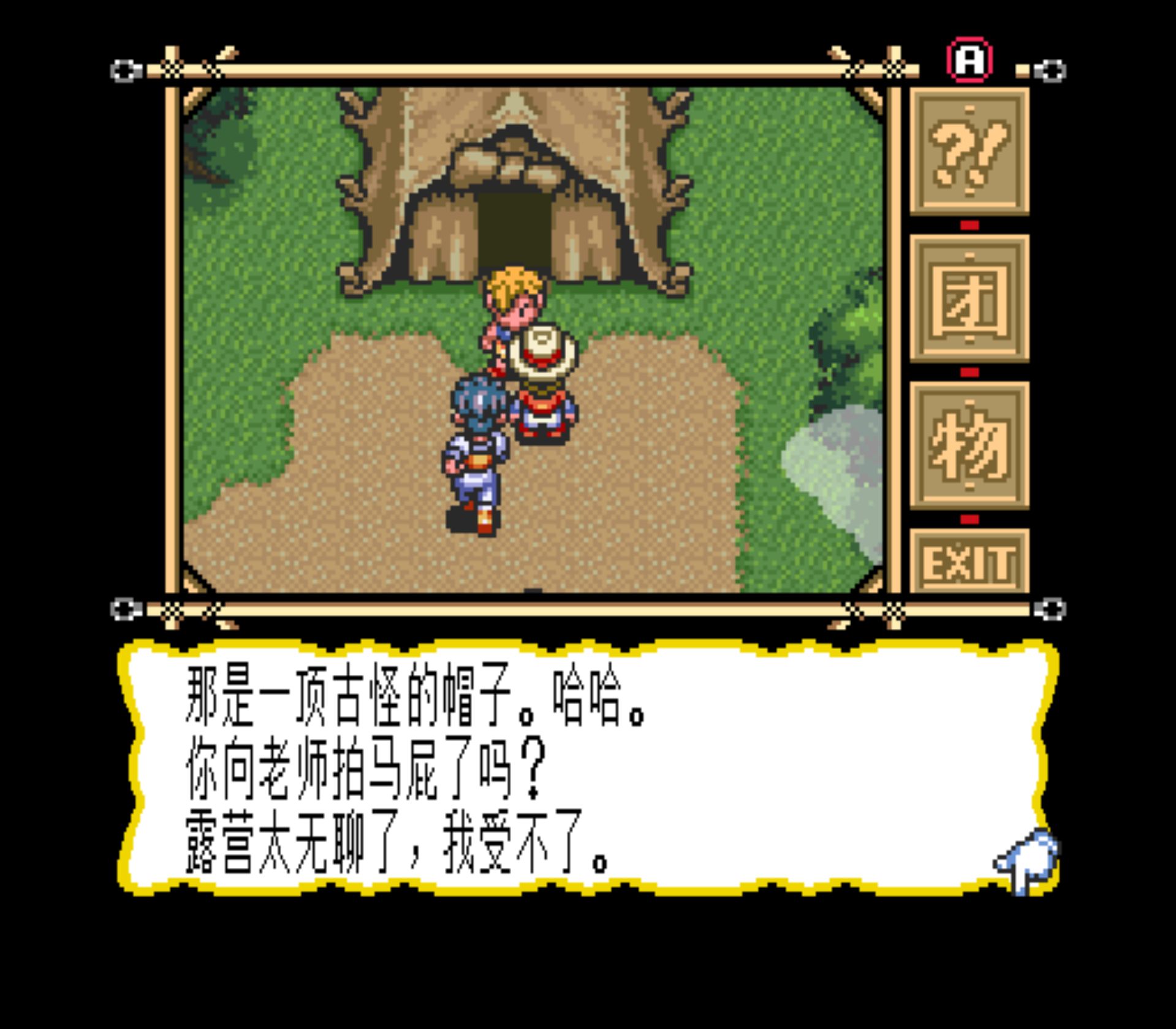 奇异猴子们的宝岛／神奇另一座宝岛／另一座金银岛SFC游戏截图第15张