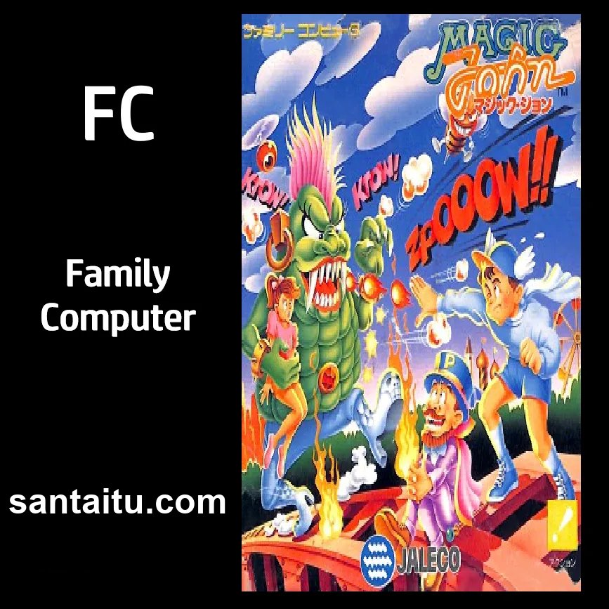 神奇王子／魔法总动员／魔法约翰／魔法战记