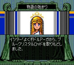 蓝色水晶杖SFC游戏截图第7张