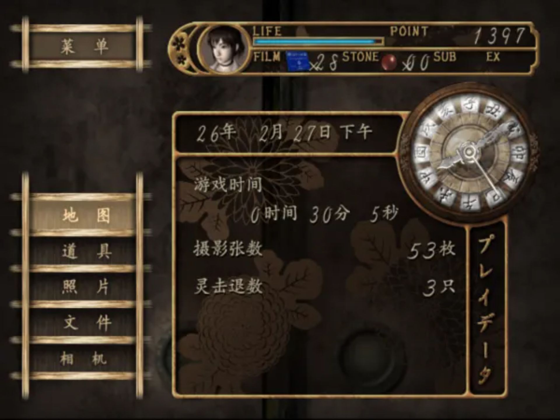 零Zero（非高汉化团）PS2游戏截图第20张