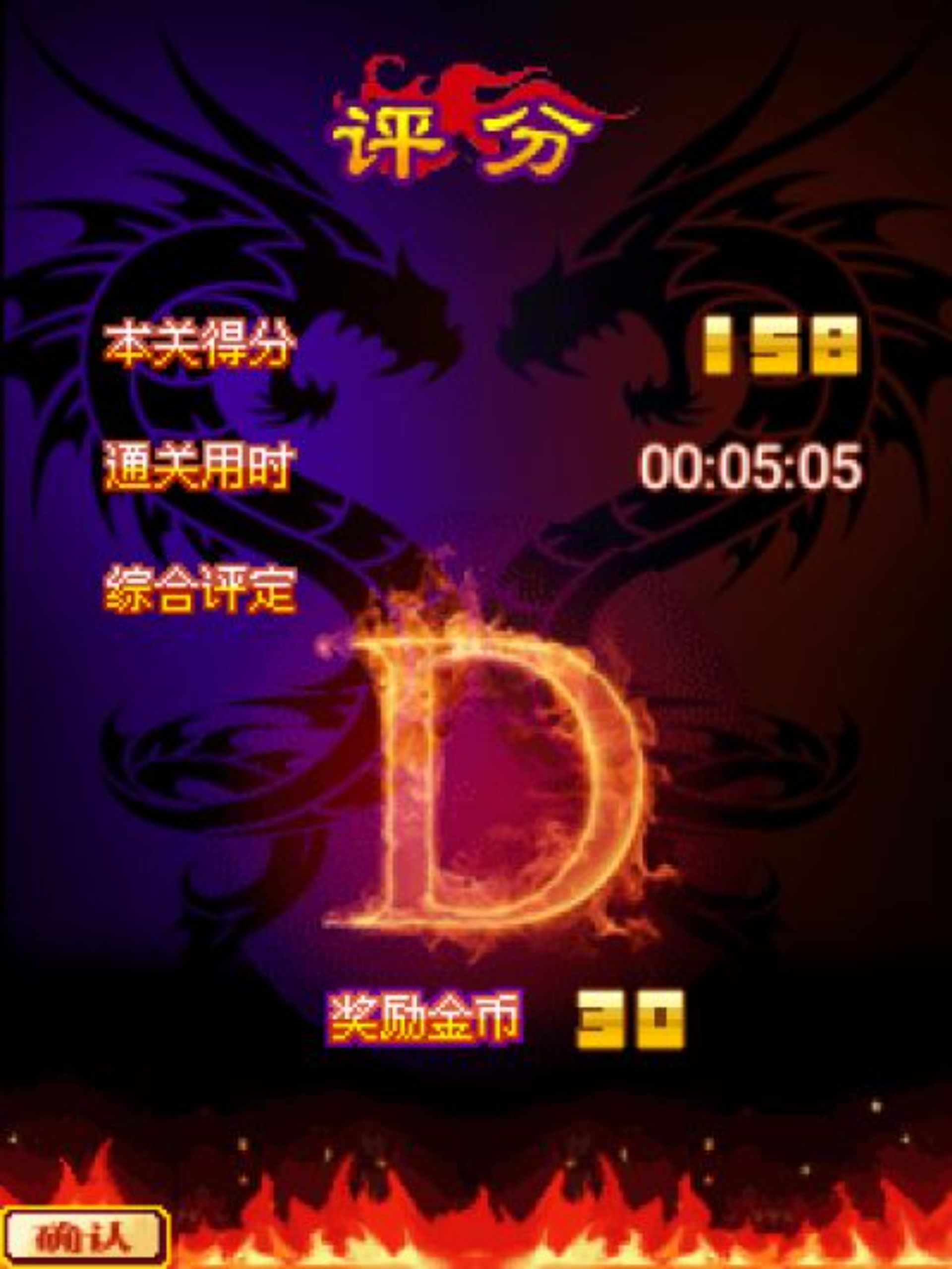 双截龙2Java游戏截图第13张