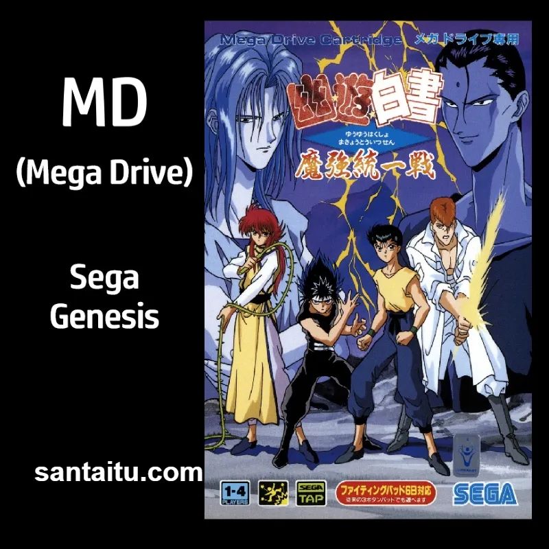 幽游白书：魔强统一战