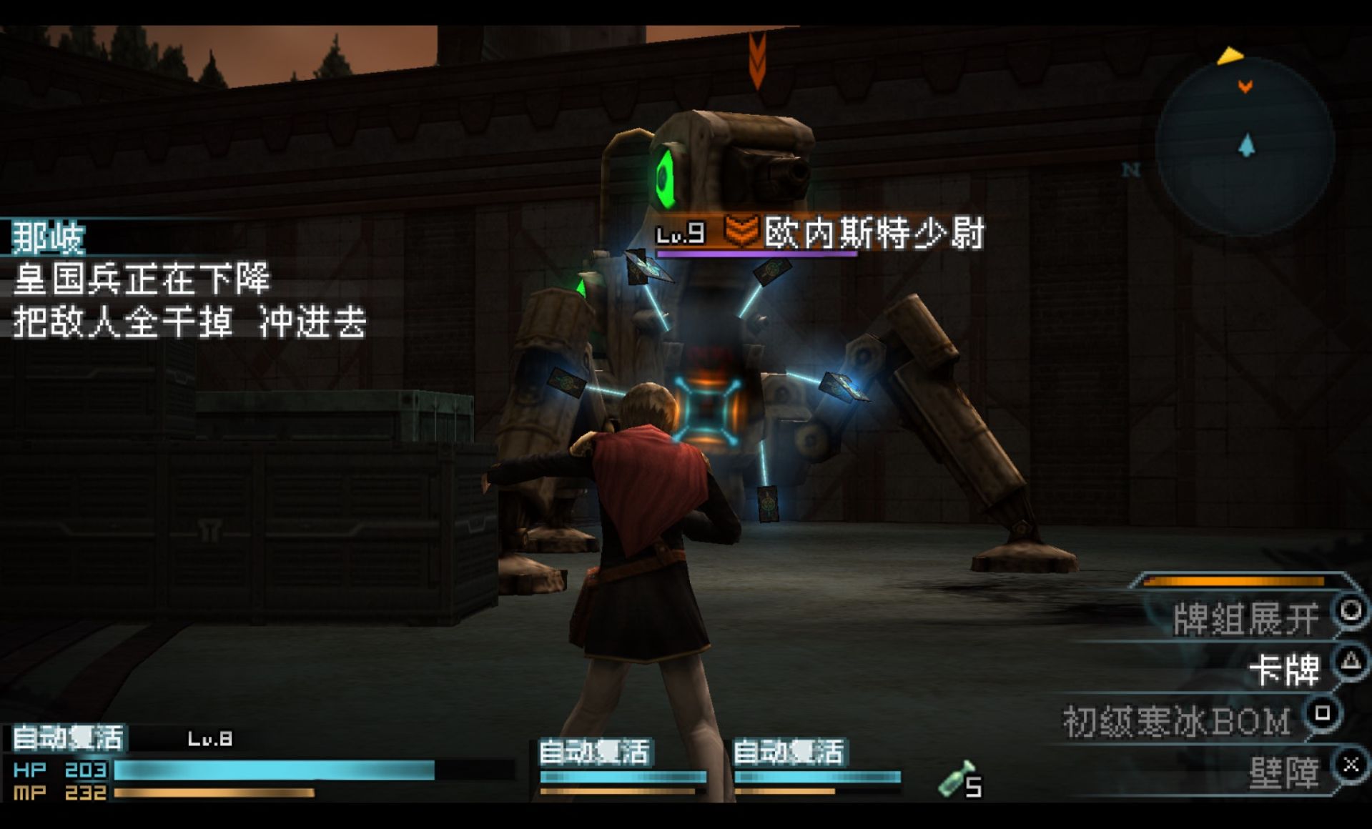 最终幻想：零式PSP游戏截图第14张