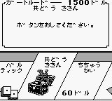 地产大亨／强手棋／大富翁GB游戏截图第7张