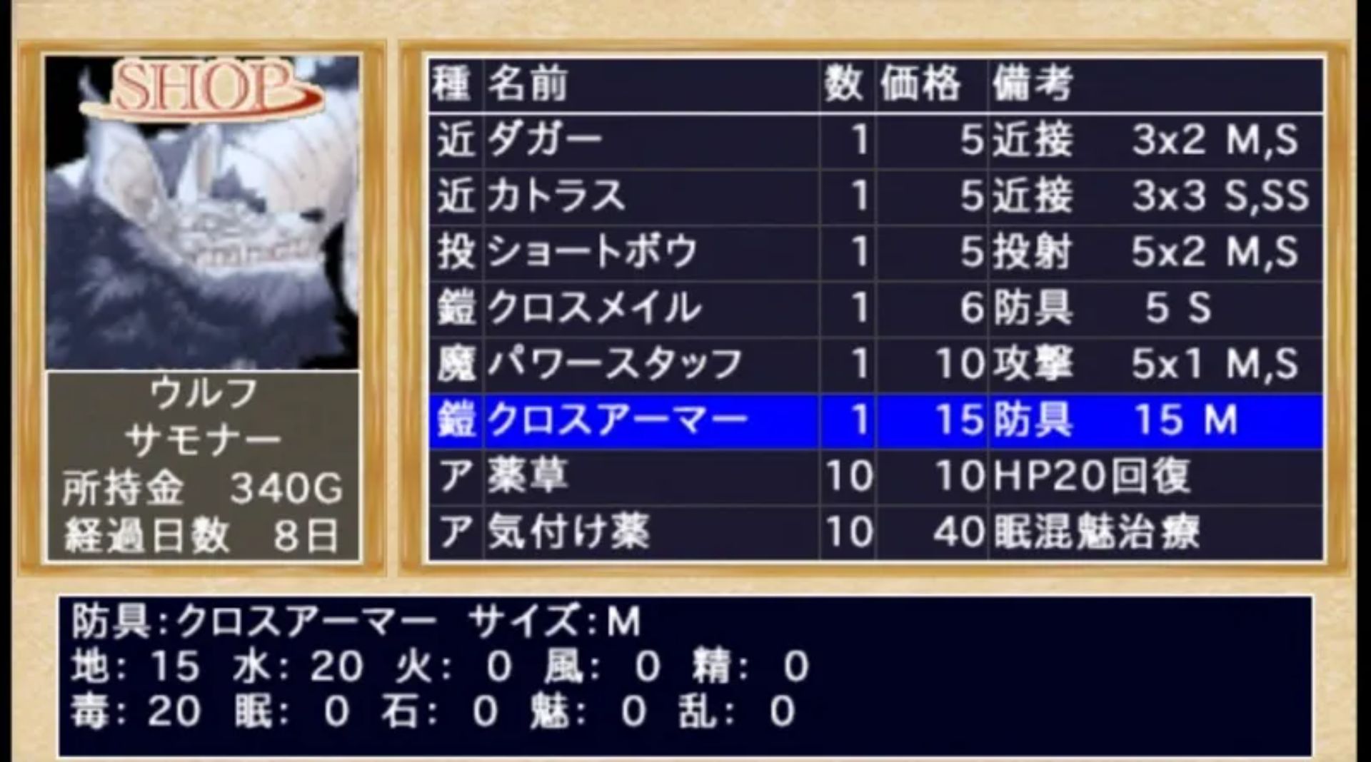 真万兽之王：最终EXPSP游戏截图第12张