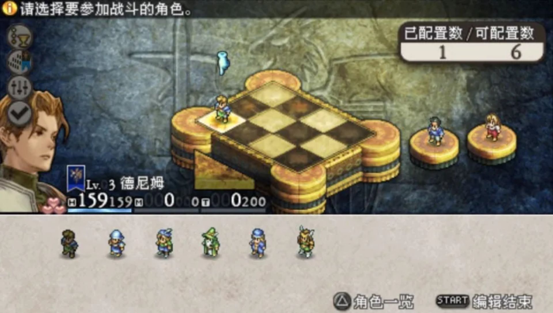 皇家骑士团：命运之轮PSP游戏截图第23张