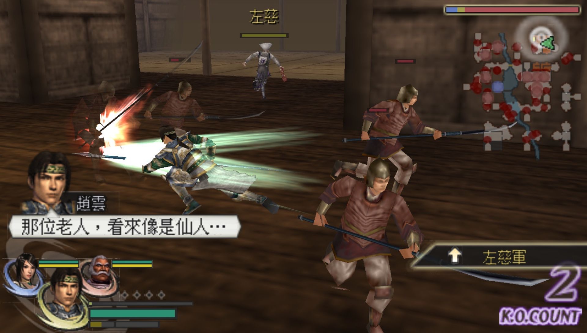 无双大蛇PSP游戏截图第4张