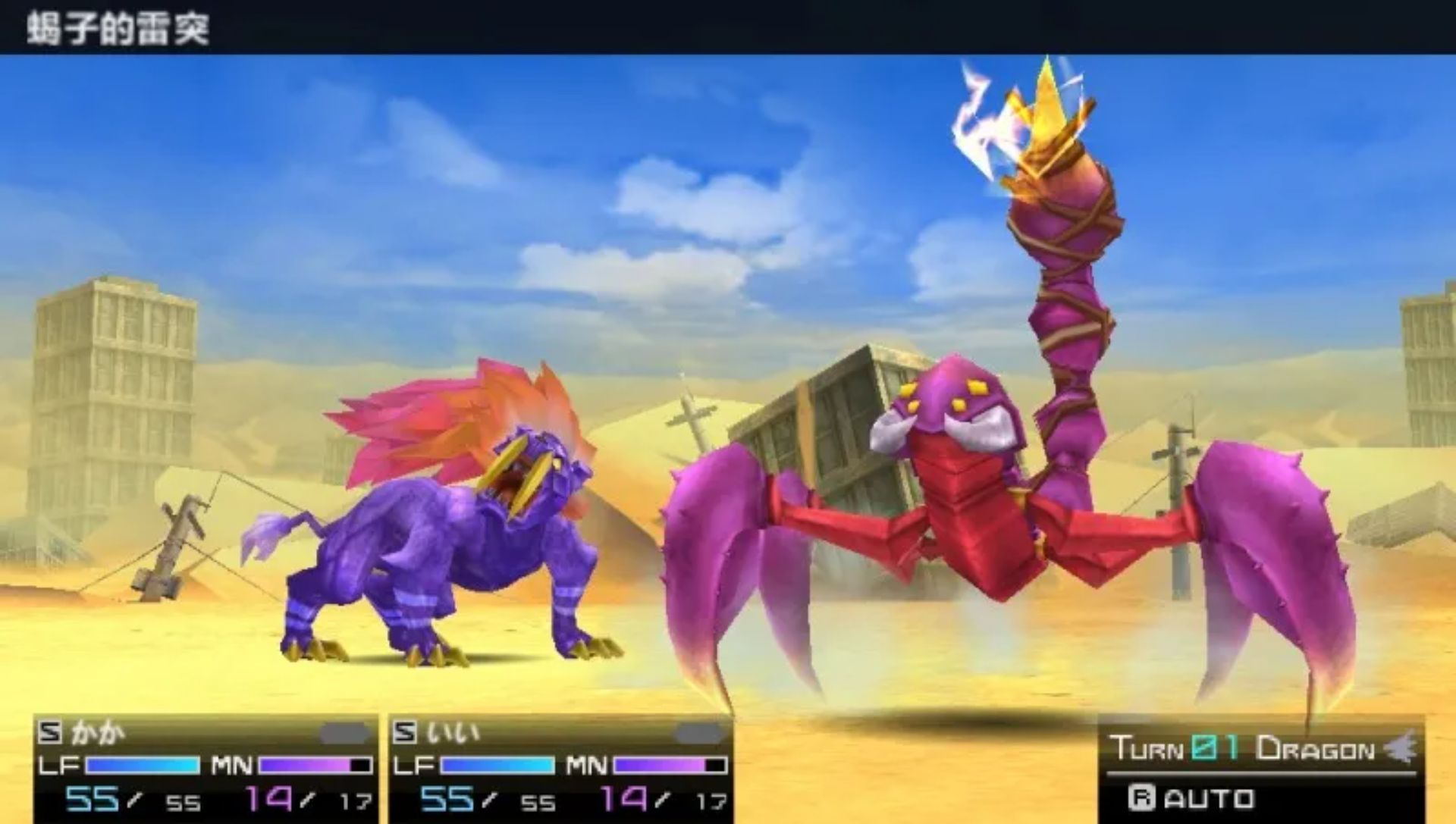 第七龙神2020：2PSP游戏截图第13张