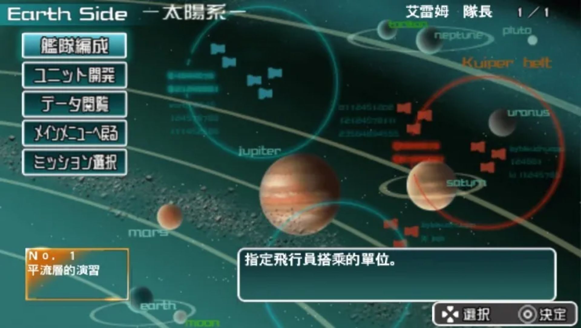 异形战机：策略版PSP游戏截图第2张