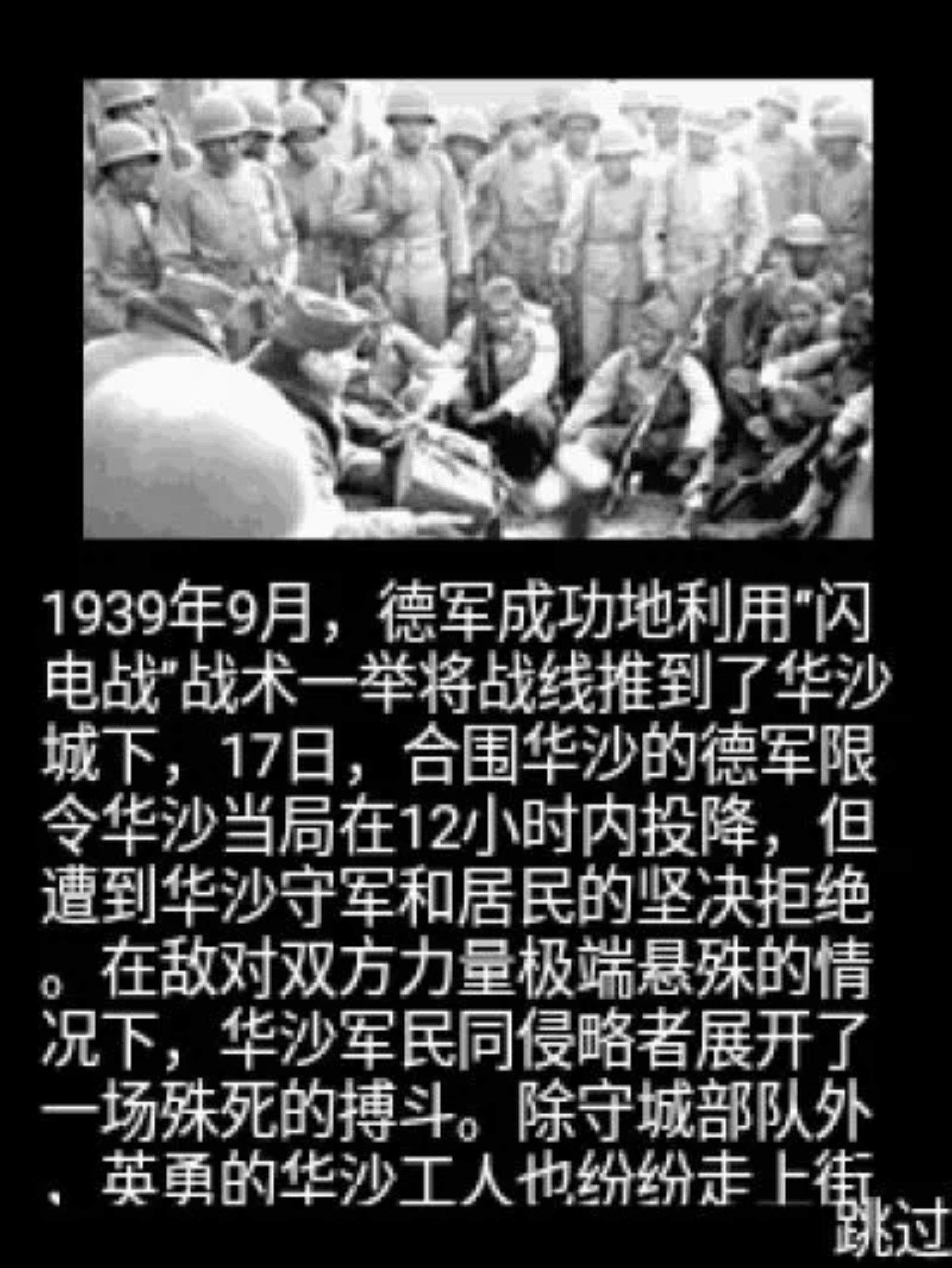 军魂2：全面战争Java游戏截图第4张